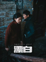 地狱公使韩剧海报
