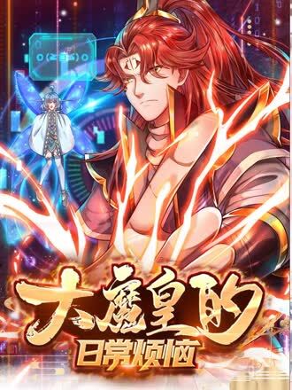 月亮影视大全漫画改编剧《第十三层档案》封面