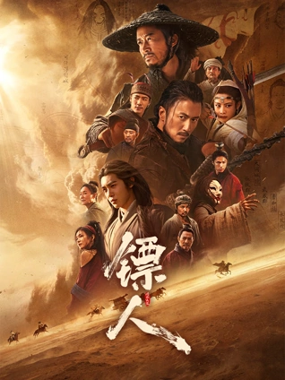 电影《海雾之上的信》海报