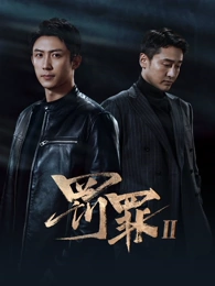 好搭档韩剧海报