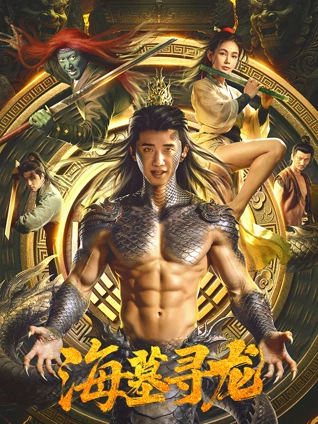 青春伦理剧归零的夏天海报