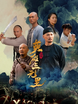 花样年华 电影海报