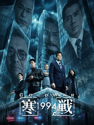 第七个雨季 电影海报