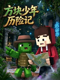 纸鸢与风动画海报