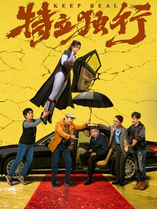 雨落长街 亚洲精品电影海报