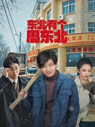 第七次告白爱情剧集海报