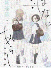 电影在线免费观看《换城生活》生活综艺海报