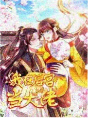 窝窝影视猜你喜欢 一桌好菜 海报