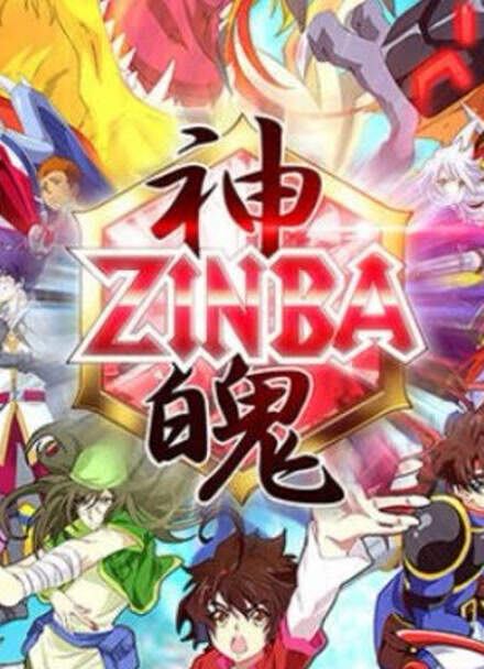 电影在线免费观看《分镜之外》漫改青春剧海报