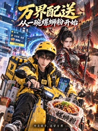 动画片免费观看 悬疑单元动画夜航图鉴海报