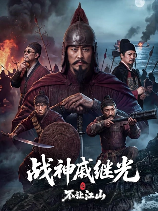 月亮影视大全电影《雪线之上》高清海报